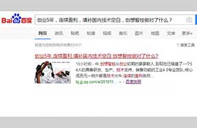 媒體報道|創(chuàng)業(yè)5年，連續(xù)盈利，創(chuàng)想智控做對了什么？