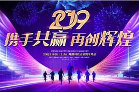 元旦快樂(lè) ▏回首2018、感恩有你，2019我們不一樣！