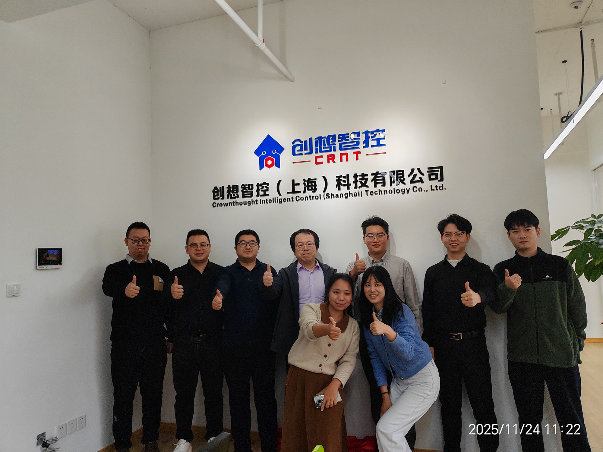 創(chuàng)想智控（上海）科技有限公司正式成立！