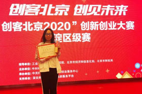 喜訊丨北京創(chuàng)想智控榮獲“創(chuàng)客中國”暨“創(chuàng)客北京2020”創(chuàng)新創(chuàng)業(yè)大賽二等獎(jiǎng)、北京市100強(qiáng)企業(yè)！