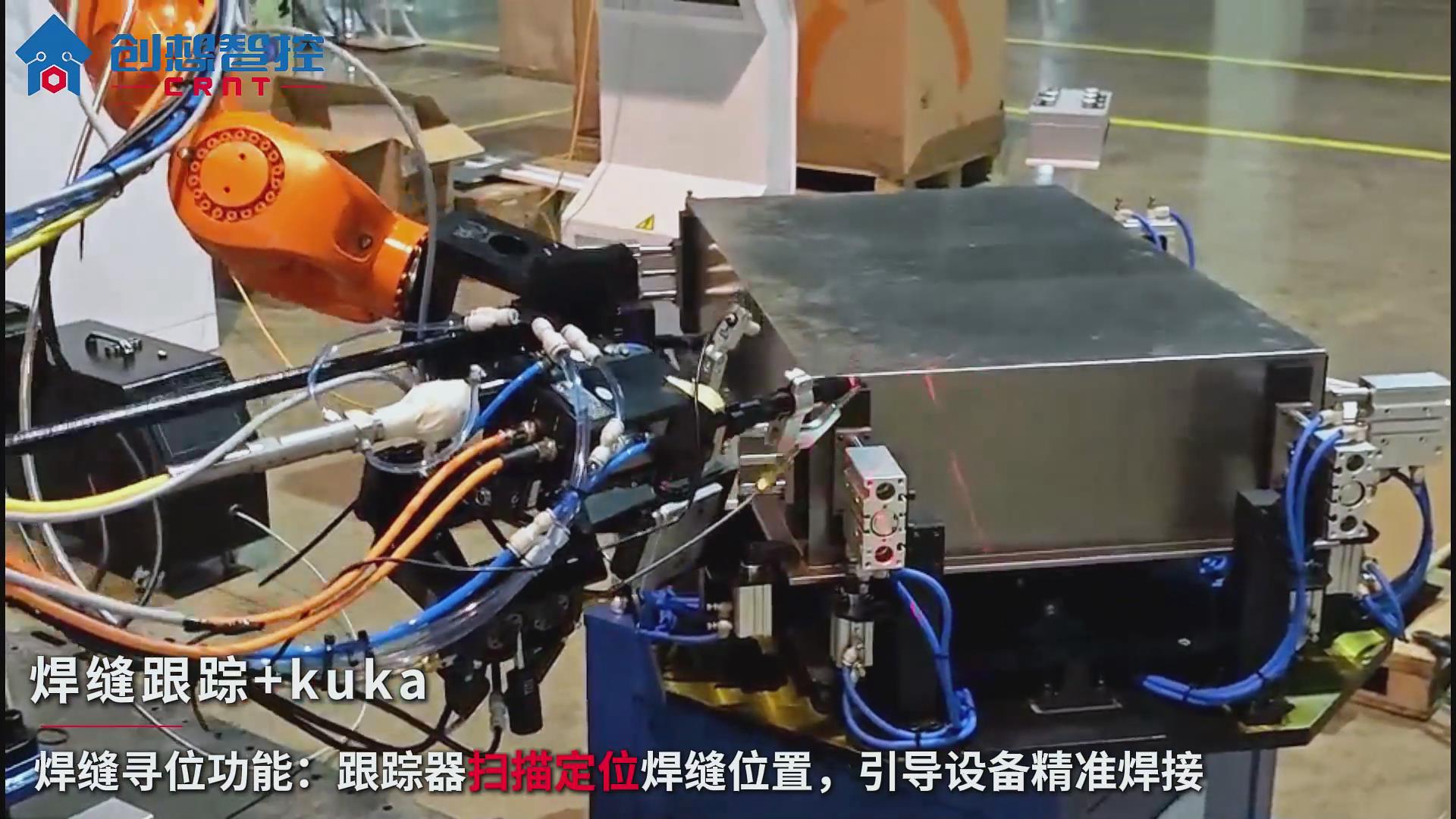 創(chuàng)想智控激光焊縫跟蹤傳感器助力庫卡機器人實現(xiàn)鋰電池外殼智能焊接