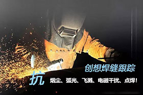 深度丨創(chuàng)想激光焊縫跟蹤器應(yīng)用于氬弧焊接實(shí)現(xiàn)替代人工作業(yè)、提高焊接質(zhì)量！