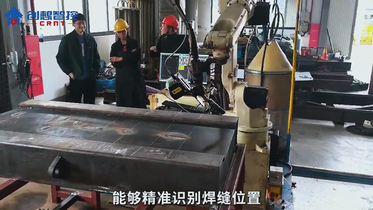 創(chuàng)想焊縫跟蹤系統(tǒng)針對工程機(jī)械油箱焊接難題的解決方案
