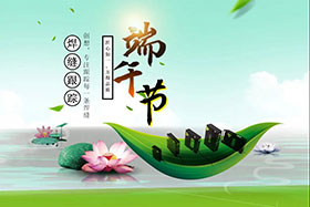 節(jié)日丨龍舟浩蕩、粽米飄香--創(chuàng)想智控祝您端午安康！