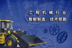 深度丨技術(shù)致勝--創(chuàng)想跟蹤領(lǐng)跑工程機(jī)械行業(yè)實現(xiàn)智能制造