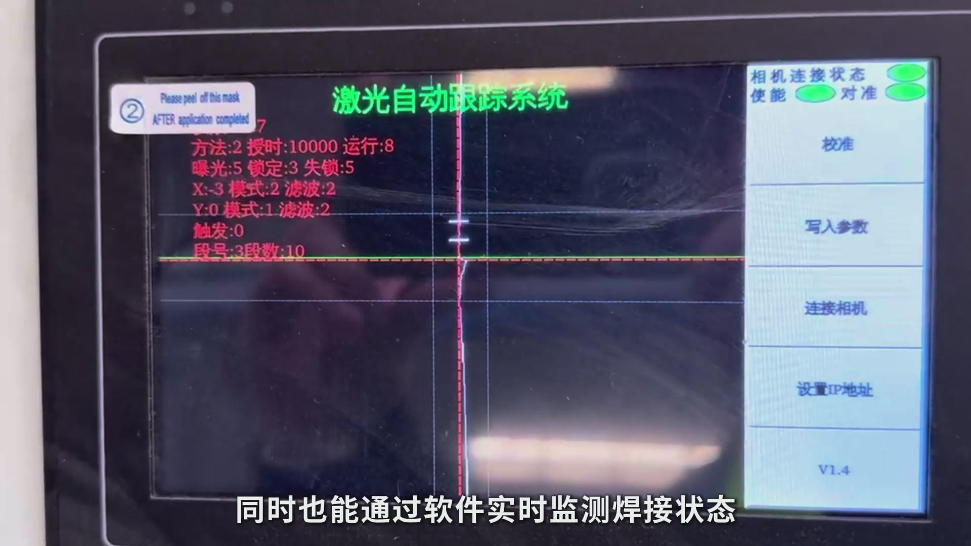 高精度激光焊縫跟蹤技術(shù)助力壓力容器制造——氟氣罐焊接專機(jī)智能化升級(jí)