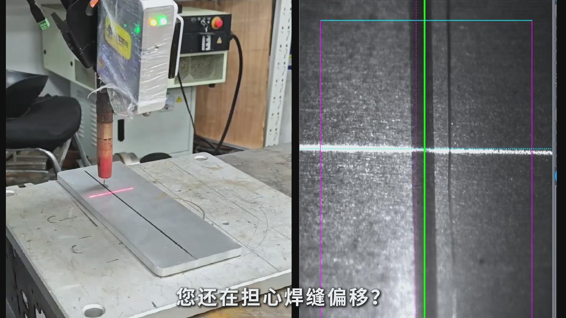 高速焊接工藝中焊縫偏移問題的系統(tǒng)性解決方案