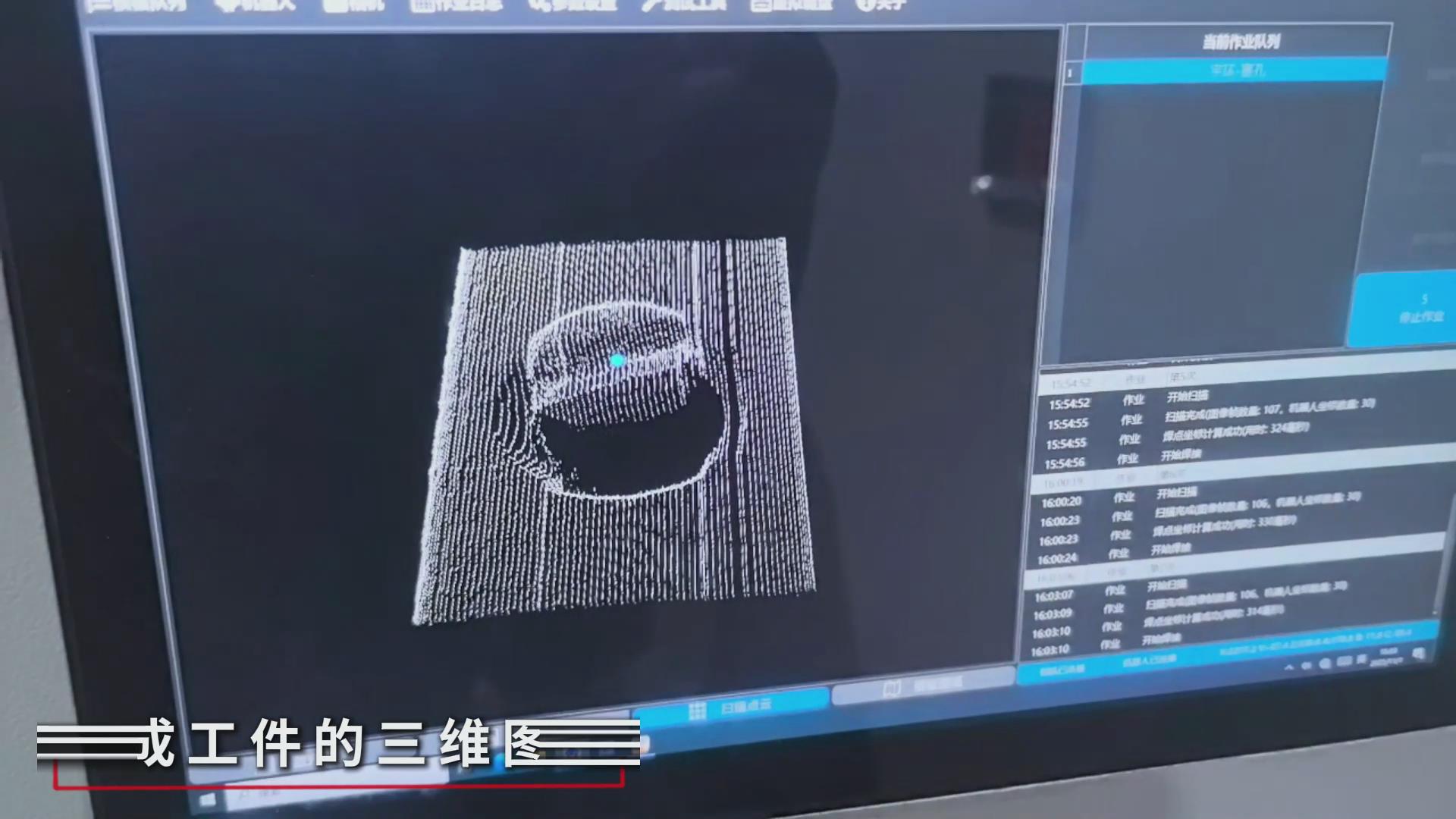 創(chuàng)想智控激光焊縫跟蹤器：軸承塞孔氬弧焊免示教解決方案