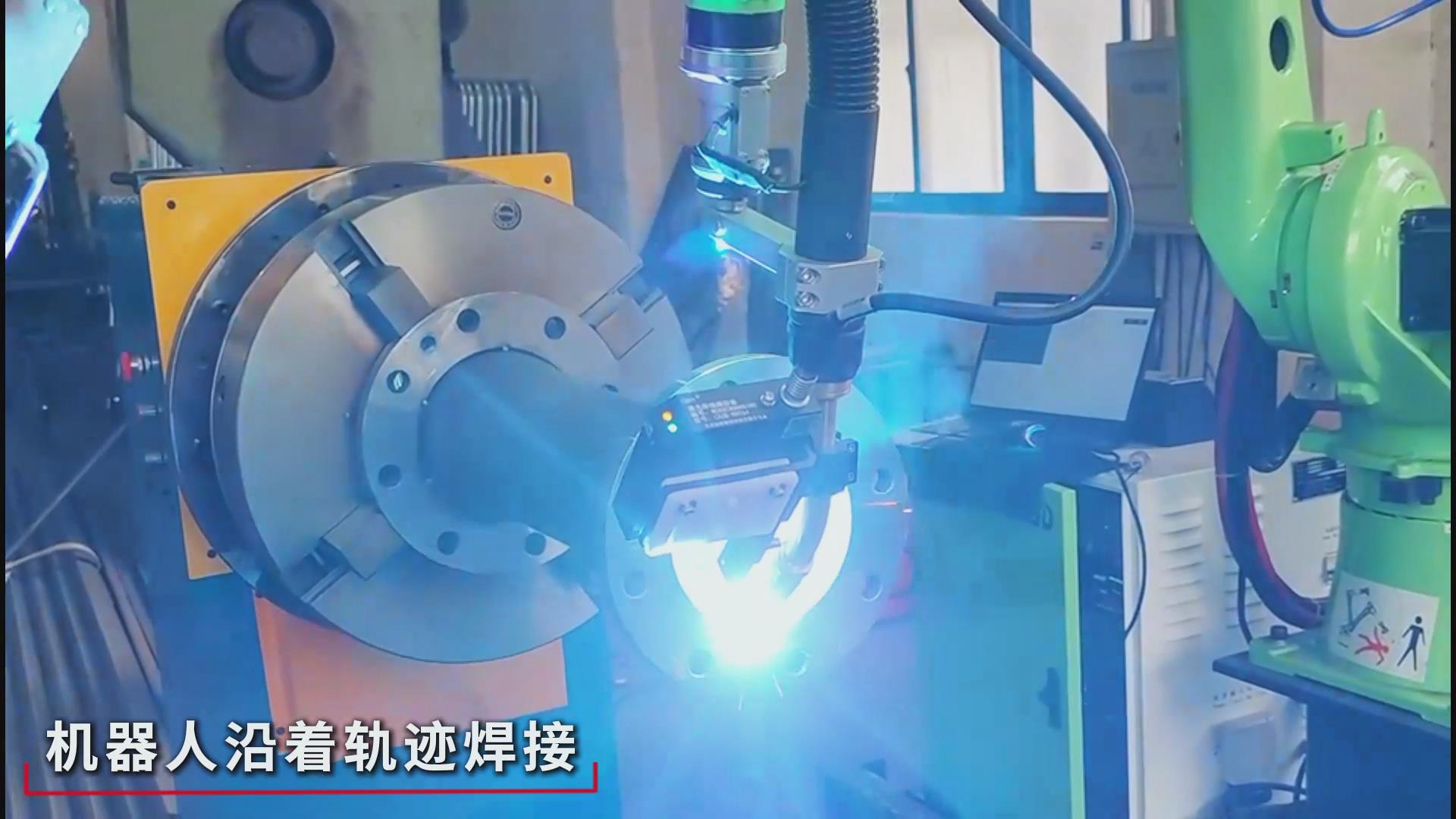 創(chuàng)想智控焊縫激光跟蹤糾偏系統(tǒng)助力爾必地機器人智能高效焊接管道法蘭盤