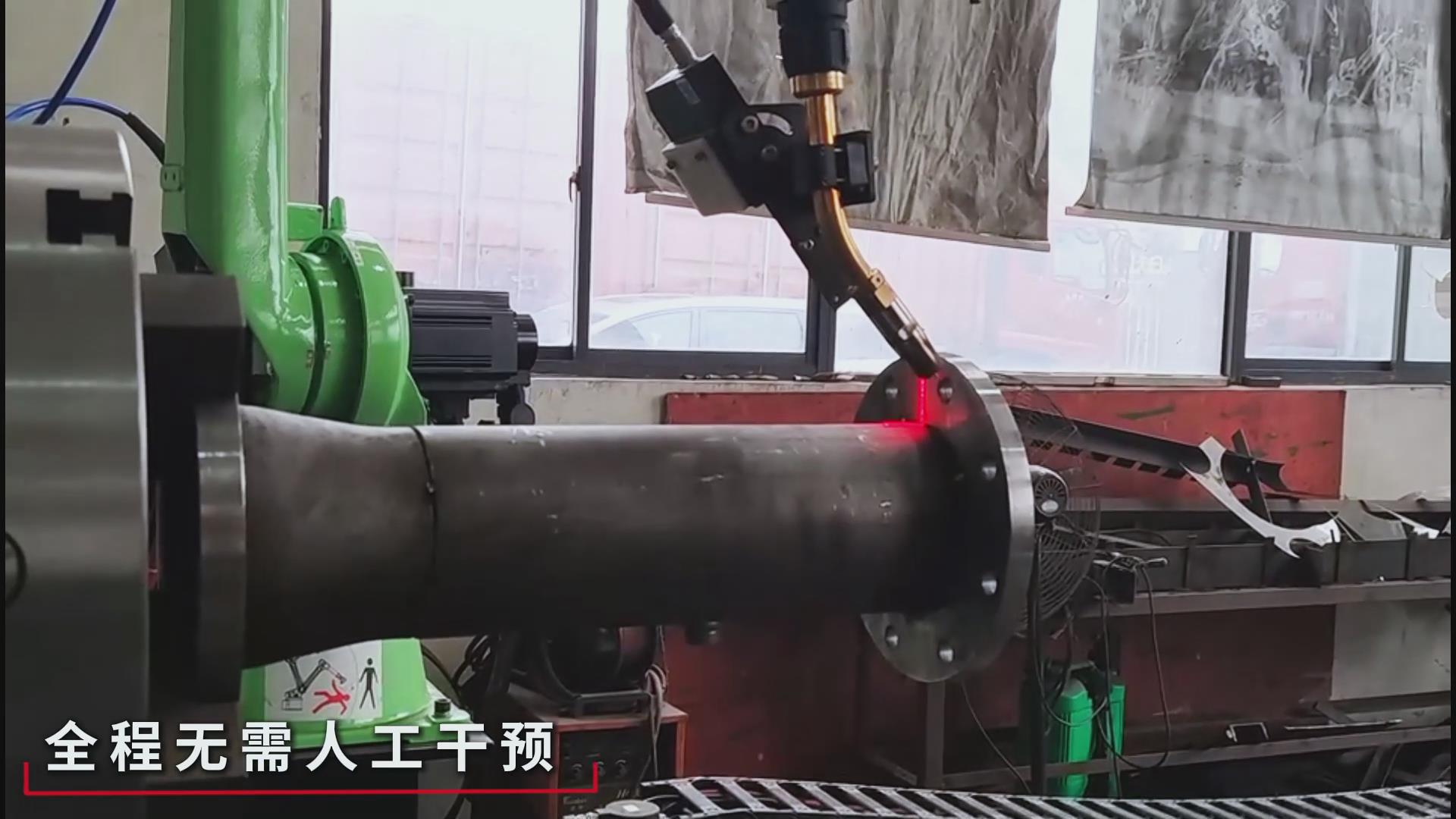 創(chuàng)想智控焊縫激光跟蹤糾偏系統(tǒng)助力爾必地機器人智能高效焊接管道法蘭盤