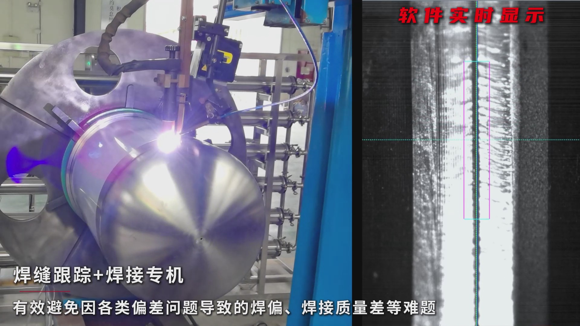 創(chuàng)想智控焊縫跟蹤系統(tǒng)：激光視覺(jué)一體化實(shí)現(xiàn)高反光工件過(guò)濾器罐體焊接實(shí)時(shí)跟蹤